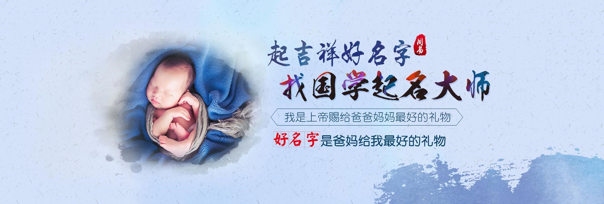 仙桃男宝宝取名字大全免费2024年