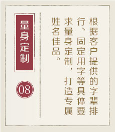 仙桃起名流程八