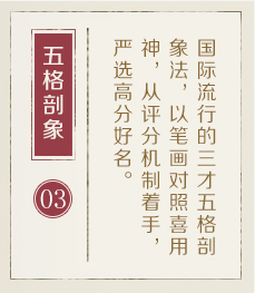 仙桃起名流程三